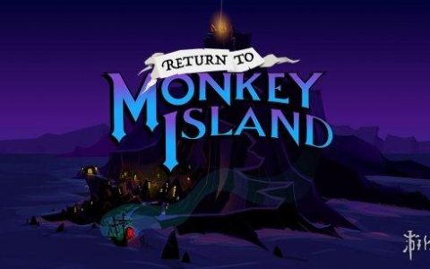 猴岛游戏网（猴子岛游戏）