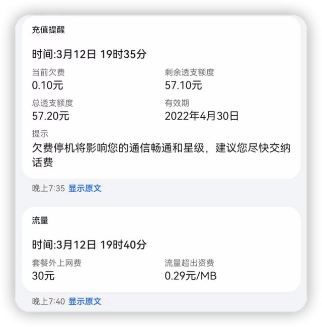 上海电信怎么查话费（电信怎么查话费10010）