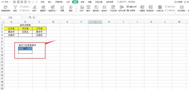 刷下拉（如何在Excel表格中快速制作一级下拉菜单，简单几步轻松实现）