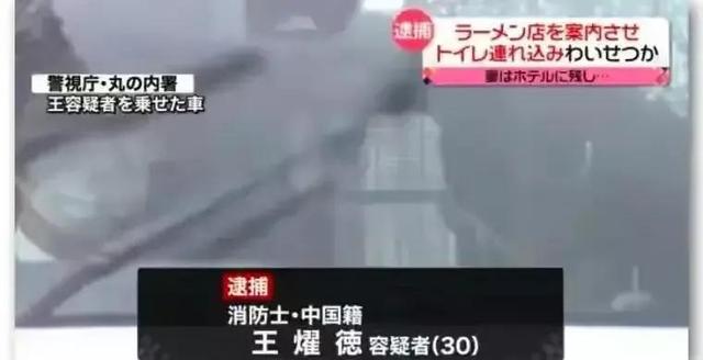 太辣眼睛了！一男子去日本旅游竟然在公共厕所里强奸日本女子